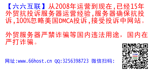 坹坺防投訴美國仿牌vps推薦空間主機,國外歐洲荷蘭仿牌服務器,外貿(mào)抗投訴免投訴vps主機空間