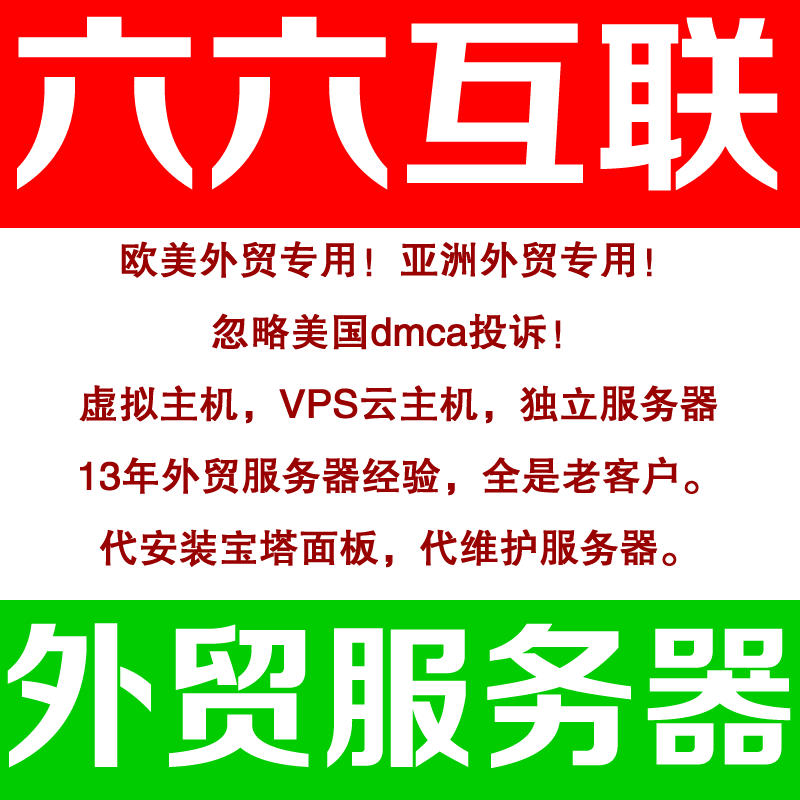 坹坺防投訴美國仿牌vps推薦空間主機,國外歐洲荷蘭仿牌服務器,外貿(mào)抗投訴免投訴vps主機空間